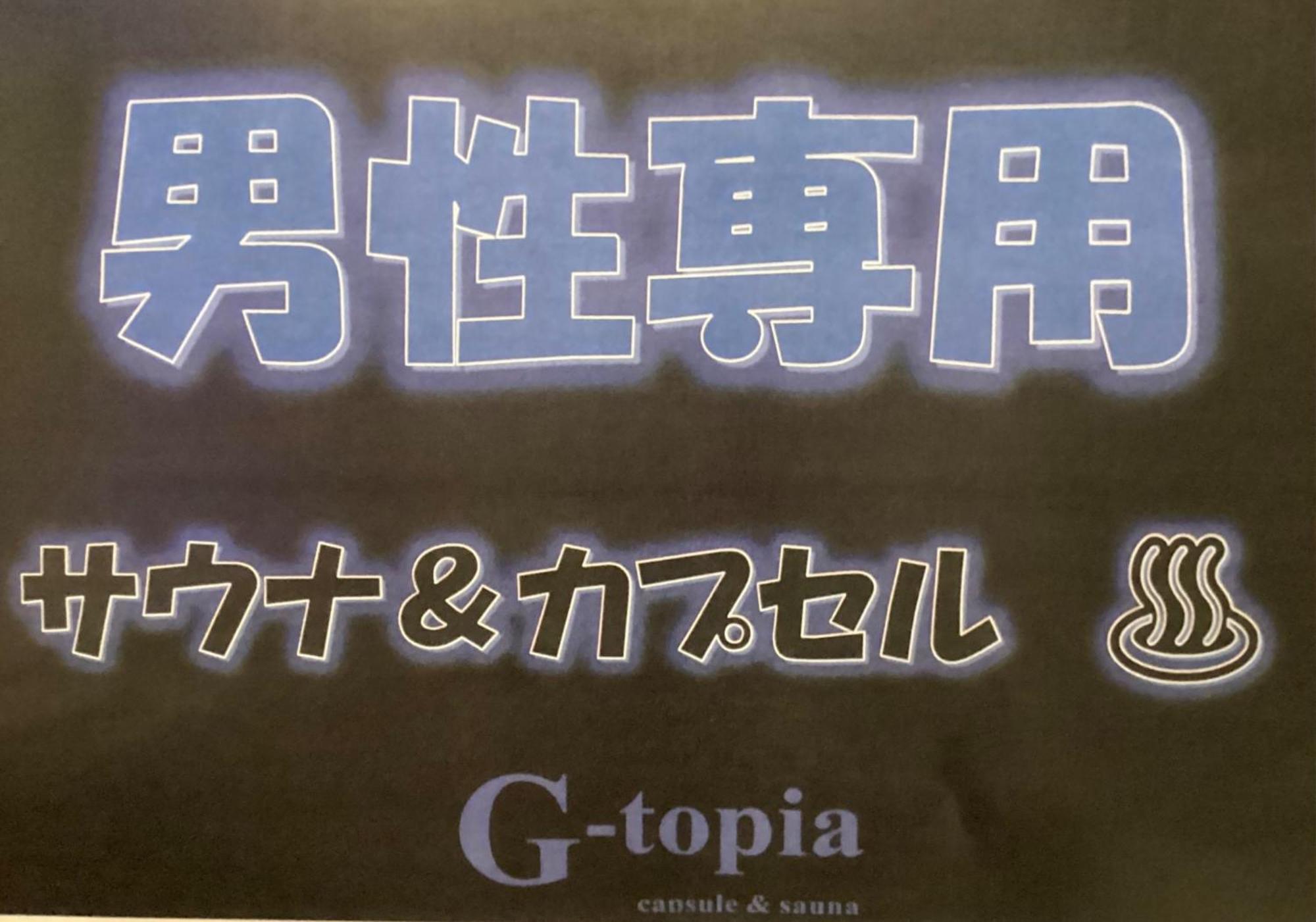 Male Only Capsule Hotel & Sauna G-Topia - Vacation Stay 29027V Funabashi Dış mekan fotoğraf